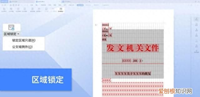wps自带公文模板最新,wps公文模板