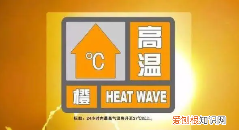 气温升至37摄氏度发布什么