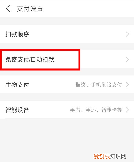 淘宝红包省钱卡连续包月怎么取消