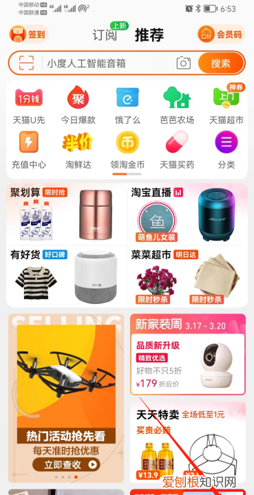 淘宝红包省钱卡连续包月怎么取消