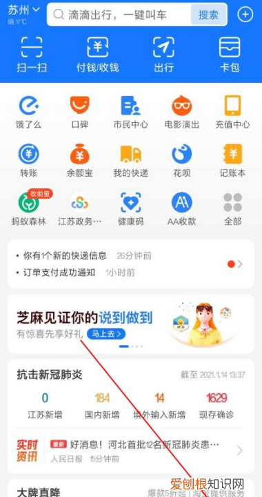 淘宝红包省钱卡连续包月怎么取消