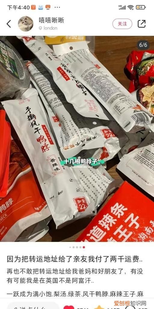 卤味觉醒鸭脖和回味一梦鸭脖测评