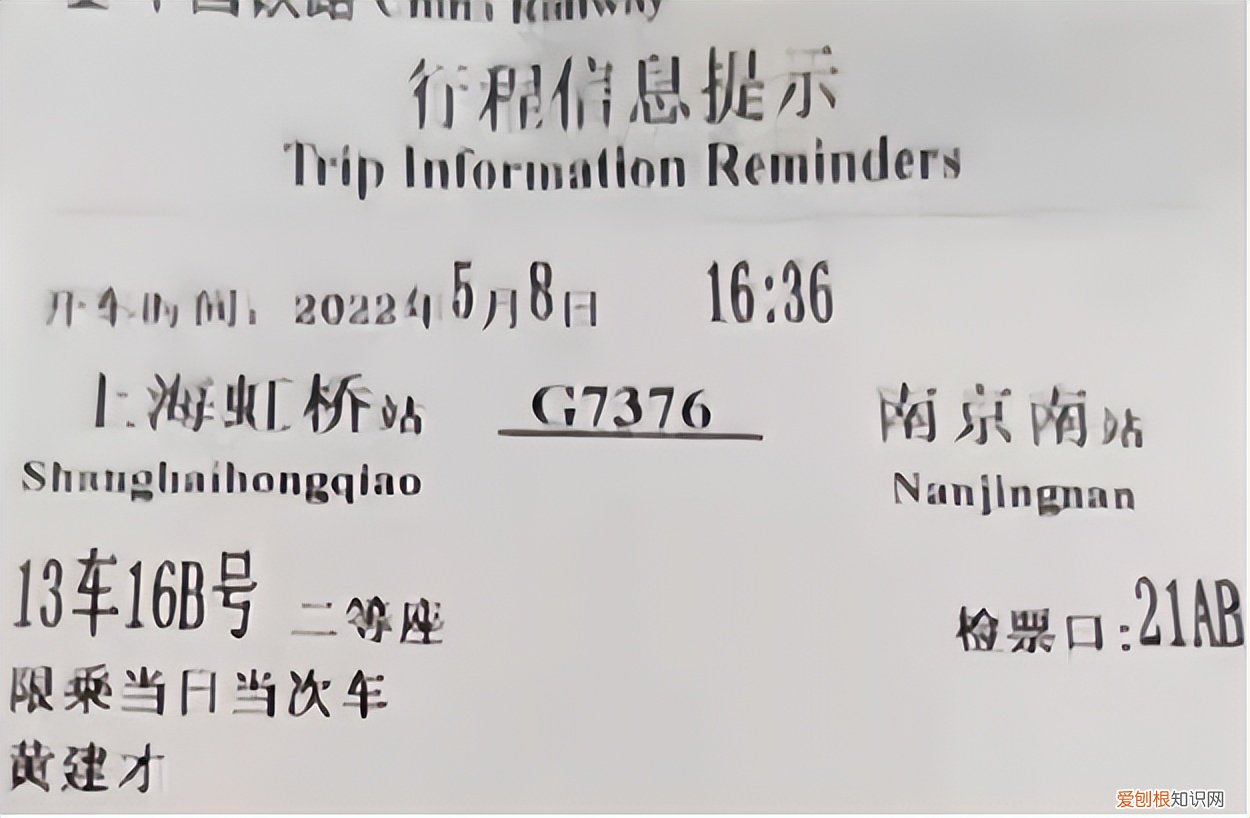 上海一男子带亡妻骨灰徒步7小时到高铁站，