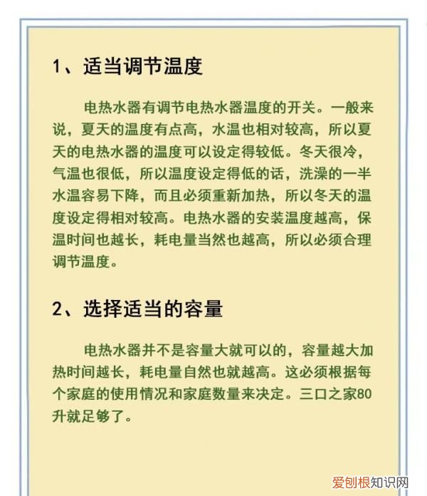 热水器省电技巧有哪些,热水器如何更省电一点