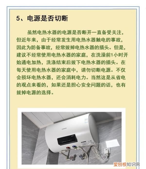 热水器省电技巧有哪些,热水器如何更省电一点