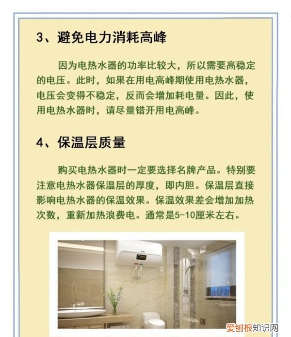 热水器省电技巧有哪些,热水器如何更省电一点