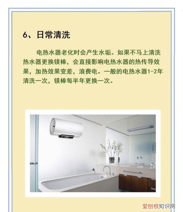 热水器省电技巧有哪些,热水器如何更省电一点
