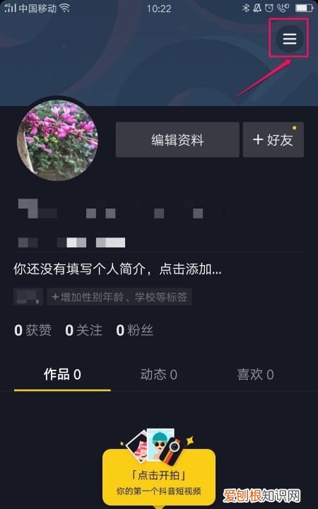 抖音极速版购物车在哪,抖音极速版有购物车功能吗