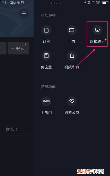 抖音极速版购物车在哪,抖音极速版有购物车功能吗