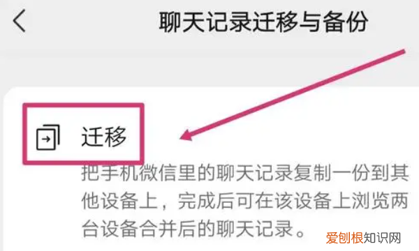 微信同步在哪里，微信同步助手在什么地方没有