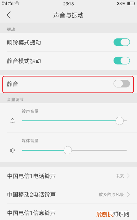 oppo手机怎么关闭截屏声音