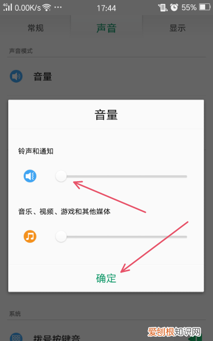 oppo手机怎么关闭截屏声音