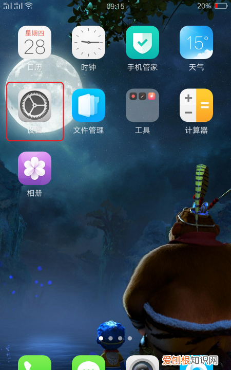 oppo手机怎么关闭截屏声音