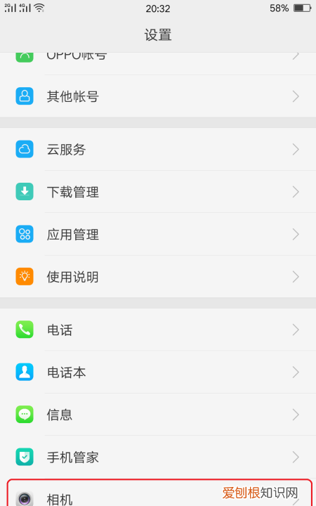 oppo手机怎么关闭截屏声音
