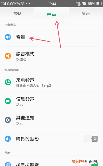 oppo手机怎么关闭截屏声音