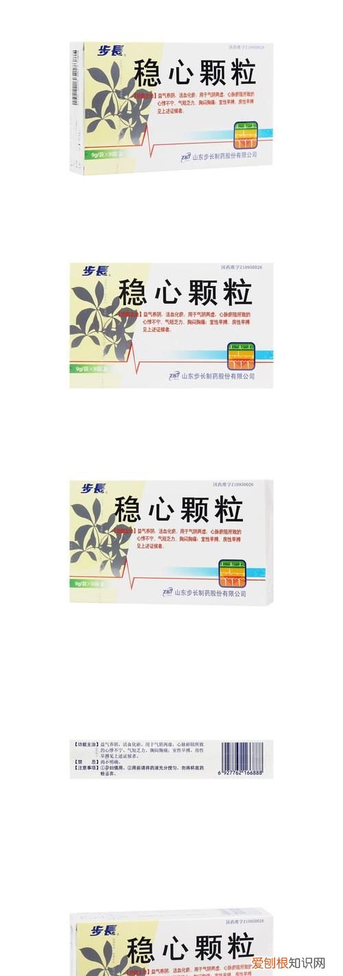 稳心颗粒的作用，稳心粿粒治什么病