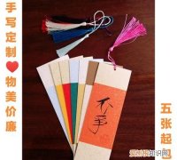 读书与做人的格言，读书名言书签简单漂亮 自制