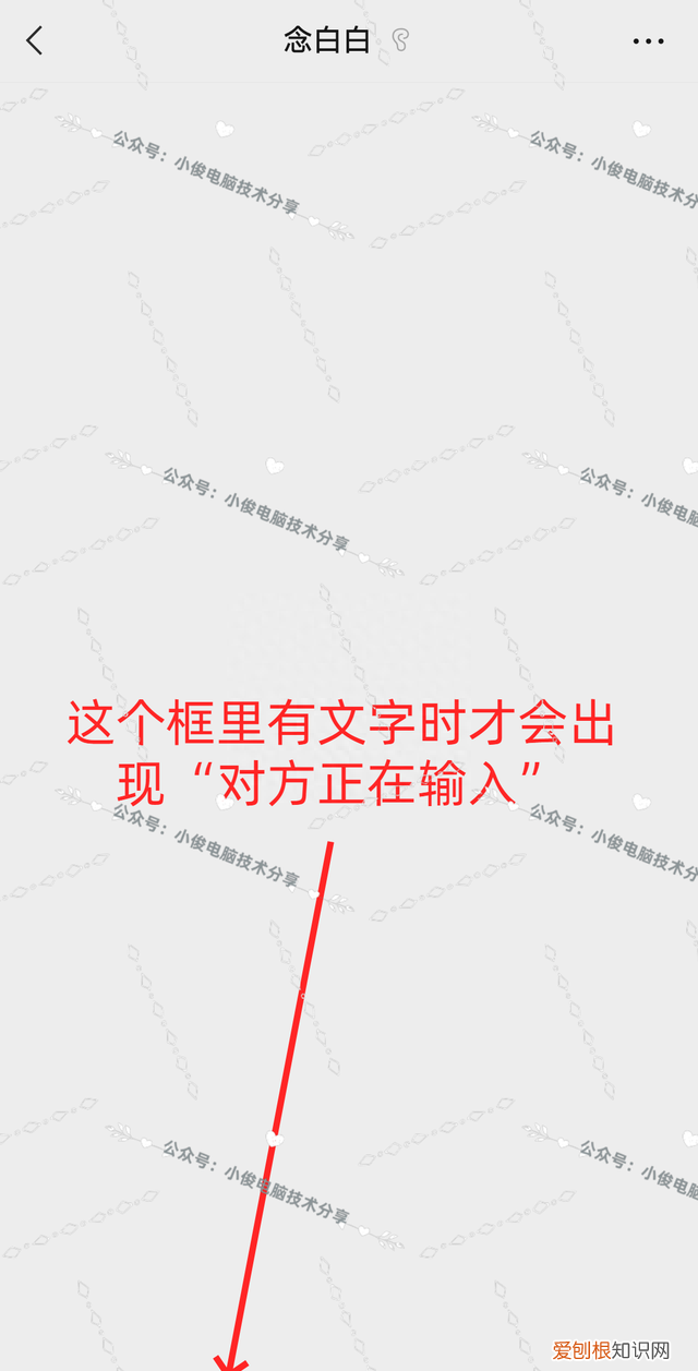 微信出现对方正在输入是怎么回事
