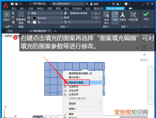 cad图案怎么填充，cad怎么填充颜色