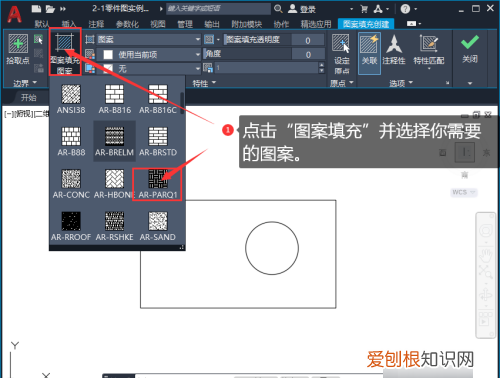 cad图案怎么填充，cad怎么填充颜色