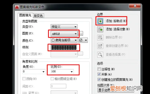 cad图案怎么填充，cad怎么填充颜色