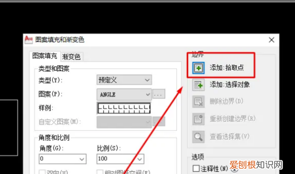 cad图案怎么填充，cad怎么填充颜色