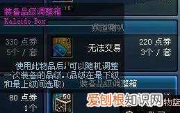 dnf怎么洗装备品质,dnf95级装备怎么升级00