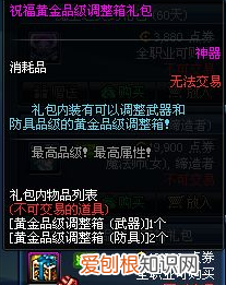 dnf怎么洗装备品质,dnf95级装备怎么升级00
