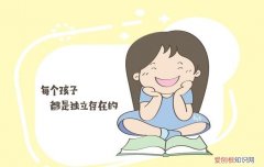 优秀的孩子应该具备什么品质，孩子的好品质有哪些词语来形容