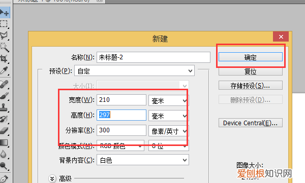 怎么转换纸张大小，如何调整PDF的页面大小为A4