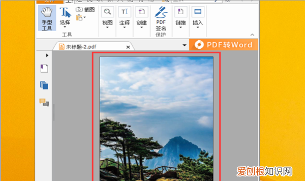 怎么转换纸张大小，如何调整PDF的页面大小为A4
