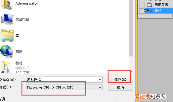 怎么转换纸张大小，如何调整PDF的页面大小为A4