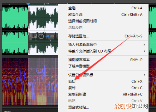 音频裁剪怎么操作,au如何裁剪和删除部分音频