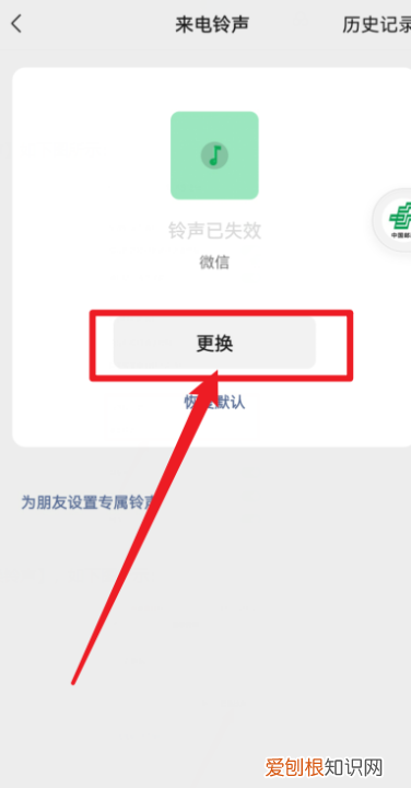 怎么设置新版微信提示音,如何设置微信收款码提示音