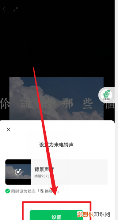 怎么设置新版微信提示音,如何设置微信收款码提示音