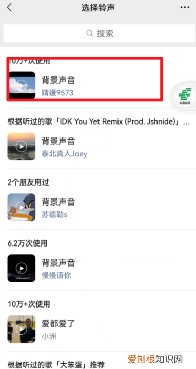 怎么设置新版微信提示音,如何设置微信收款码提示音