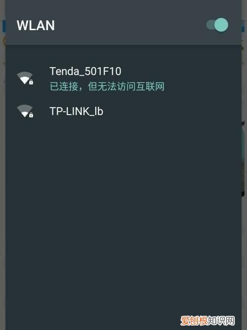 WiFi无法访问互联网,wifi无法访问互联网是什么原因