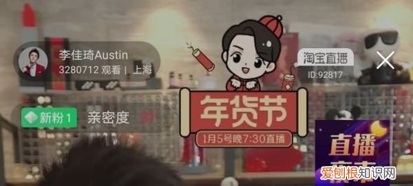 淘宝直播亲密度怎么提升，淘宝直播亲密度等级到多少是挚爱