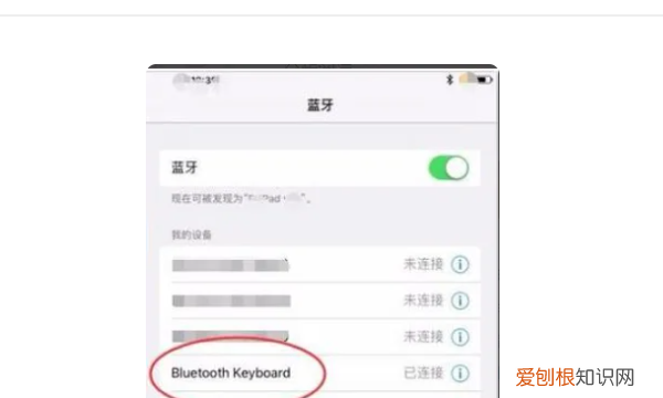 ipad蓝牙键盘怎么连接,苹果ipad怎么连接键盘