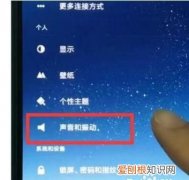 红米手机怎么设置铃声，红米手机来电铃声设置在哪里