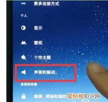 红米手机怎么设置铃声，红米手机来电铃声设置在哪里