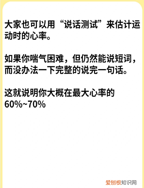 燃脂心率如何计算，最佳燃脂心率更有效的燃烧脂肪是什么