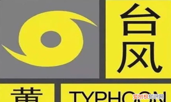 大风红色预警是几级风,台风红色预警多少级风