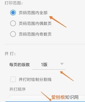 wpsoffice打印教程，手机上wps怎么打印出来