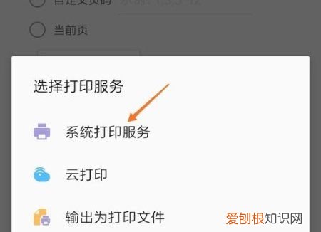 wpsoffice打印教程，手机上wps怎么打印出来