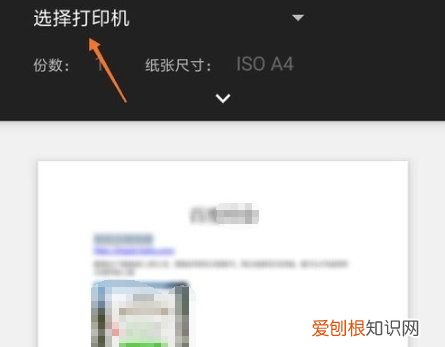 wpsoffice打印教程，手机上wps怎么打印出来