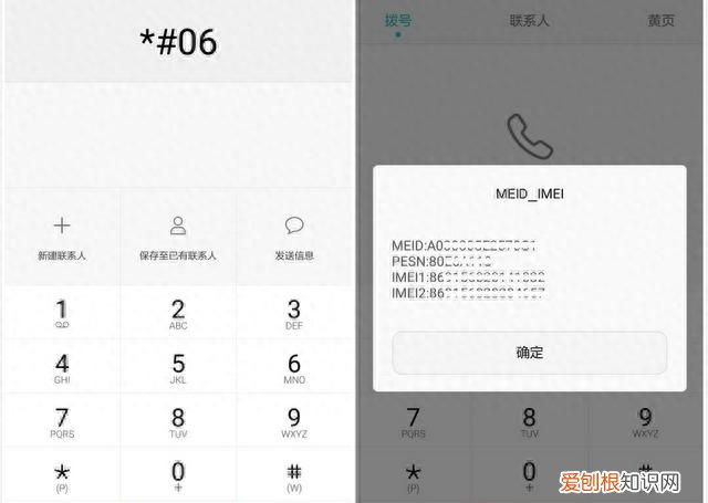 手机查询出厂日期指令