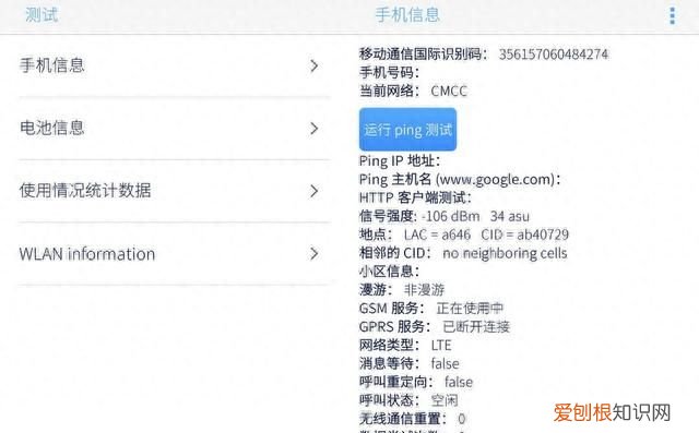 手机查询出厂日期指令