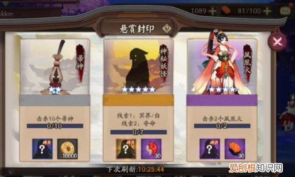 阴阳师冥界白夺命是什么，冥界白夺命哪里多阴阳师跑跑车