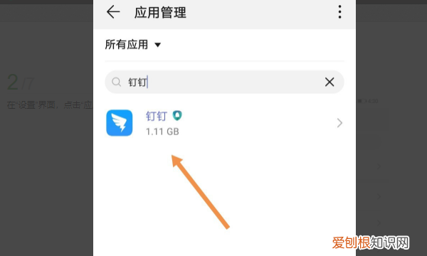 钉钉直播悬浮小窗怎么开启,怎么把钉钉直播变成小窗口放桌面